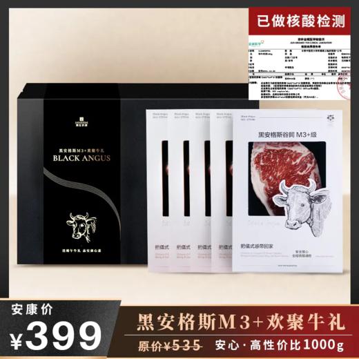 【食间牛排】新零售产品组合套餐，  “一块好牛排，精致生活家”。 商品图3