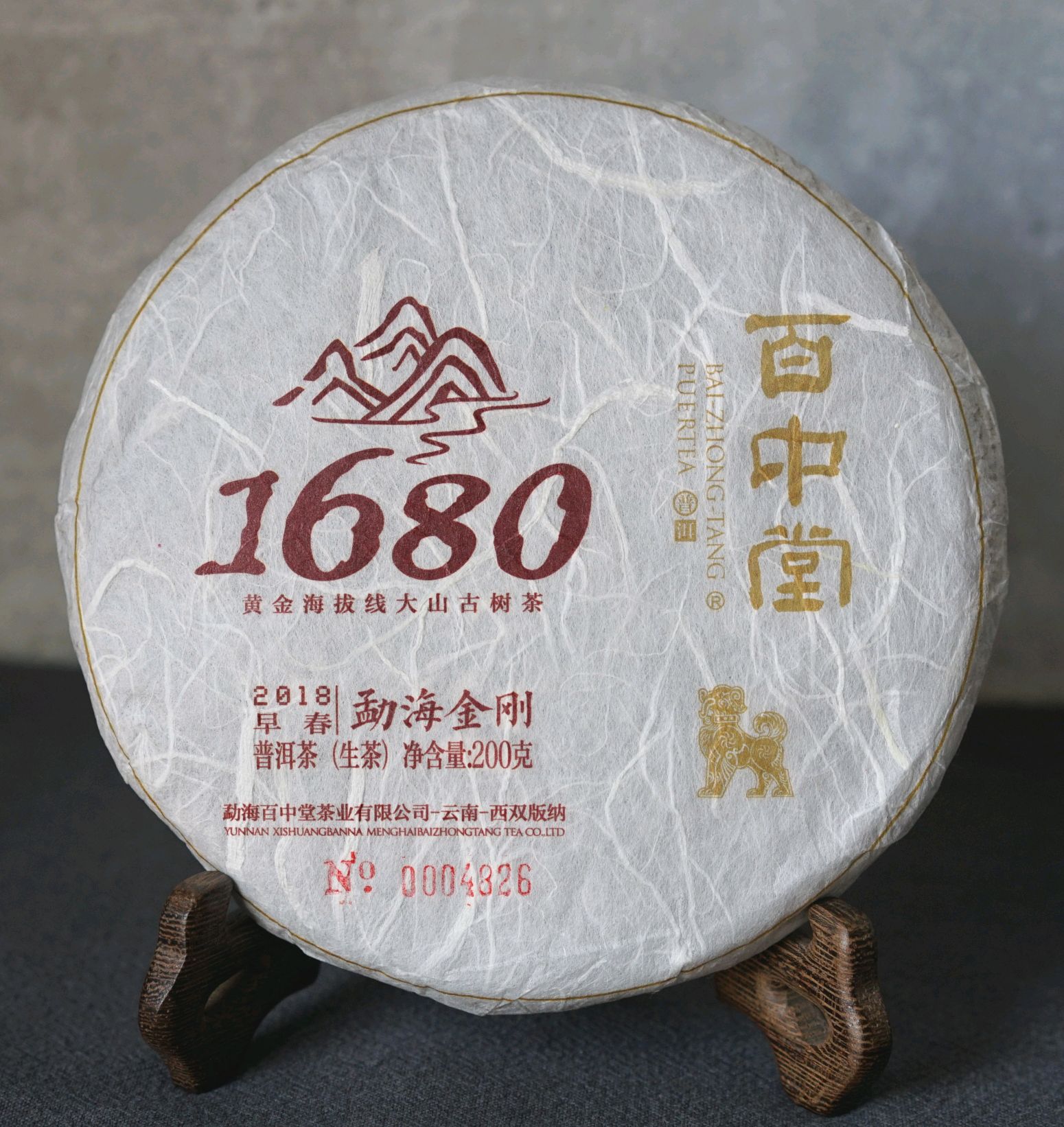 百中堂1680古树拼配系列 | 2018勐海金刚