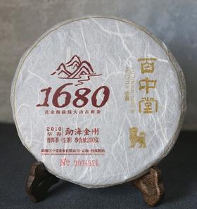百中堂1680古树拼配系列 | 2018勐海金刚