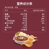 乐事飘香麻辣锅味70g 商品缩略图1