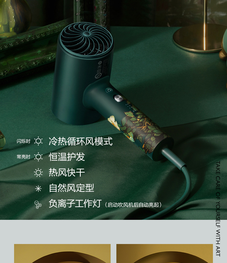 素士电吹风H5 梵高绿