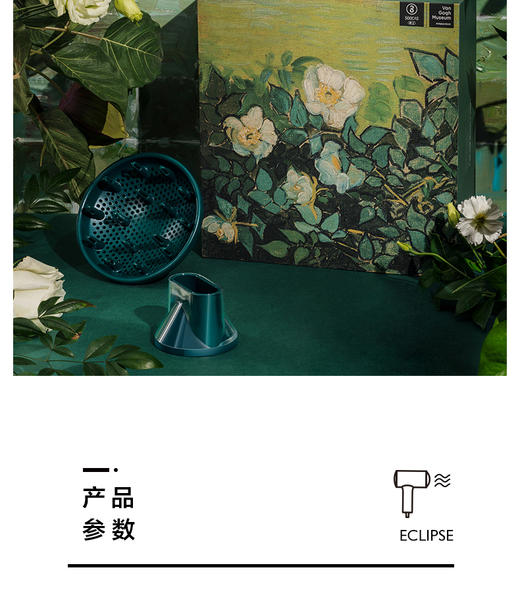 素士电吹风H5 梵高绿 商品图4