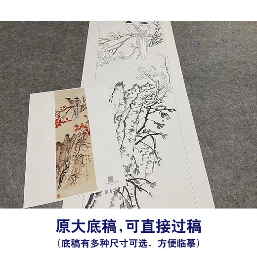 张大千竖幅工笔花鸟白描底稿-《红叶双栖》-多种白描尺寸可选-QD34 商品图1