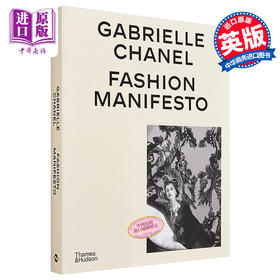 【中商原版】Gabrielle Chanel:Fashion Manifesto 英文原版 可可香奈儿:时尚宣言