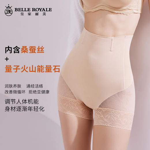 皇家丽美「冻龄裤」收腹提臀裤女翘臀塑形收胯蜜桃臀产后塑型超高束腰神器SK9196 商品图2