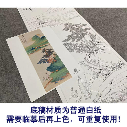 【无步骤】张大千工笔山水白描底稿《执杖高士图》QD70 商品图3