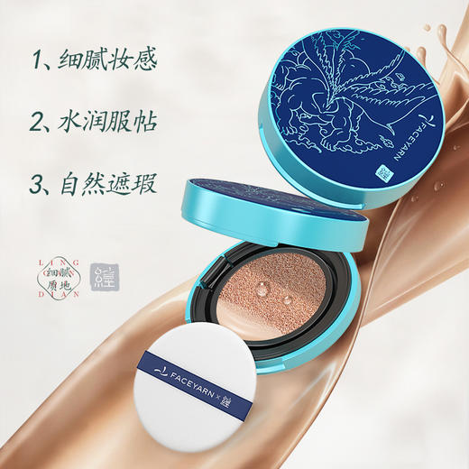 【线下专用】花妍丽混沌虚空气垫霜遮瑕保湿控油持久粉底不脱妆cc霜 商品图2