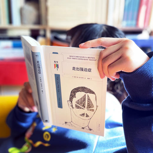 走出强迫症 商品图9