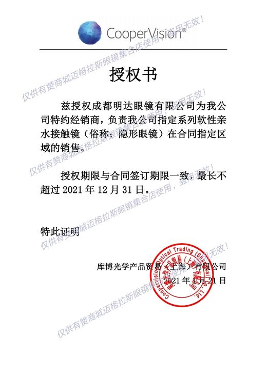 【库博硅水凝胶世家】库博珂朗清硅水凝胶日抛30片装 商品图5