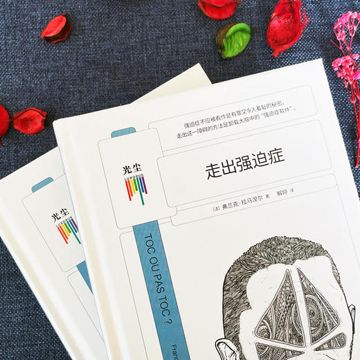 走出强迫症 商品图4