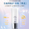 【新版】日本AXXZIA晓姿御颜晶采臻萃防晒隔离乳液清爽控油妆前乳40g/支 商品缩略图0