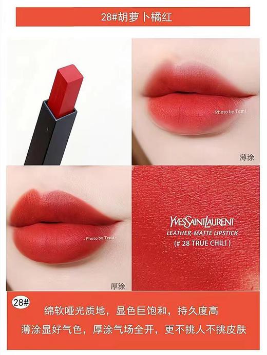 YSL圣罗兰小金条细管口红 商品图2