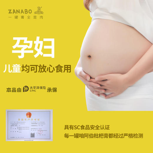 🈚️添加剂，🈚️防腐剂  配料健康  小孩和孕妇可以吃的大果肉枇杷膏 商品图2