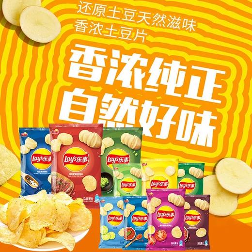 乐事薯片红绘 商品图2