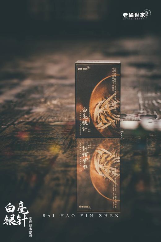 【第2件0元 顺丰包邮】老橘世家 2022年 白毫银针 荒野头采银针 150g/罐 商品图1