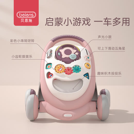 贝恩施宝宝学步车手推车 多功能防侧翻婴儿助步学走路防o型腿玩具 商品图4