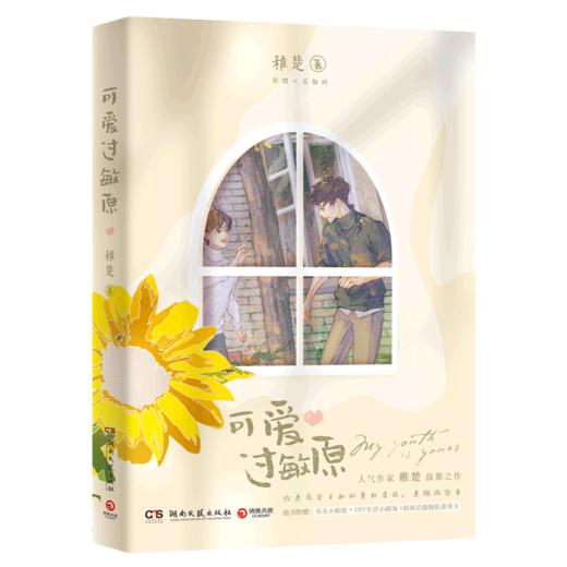 可爱过敏原 商品图0