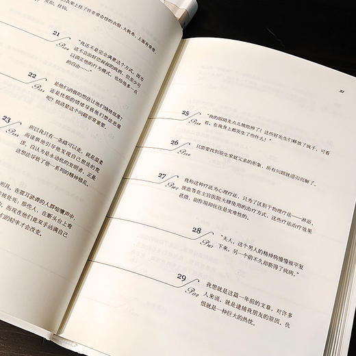 疯子的自由 商品图3