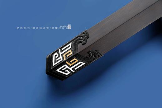 三希堂  绝影系列  云雷纹汉剑  未开刃 商品图3