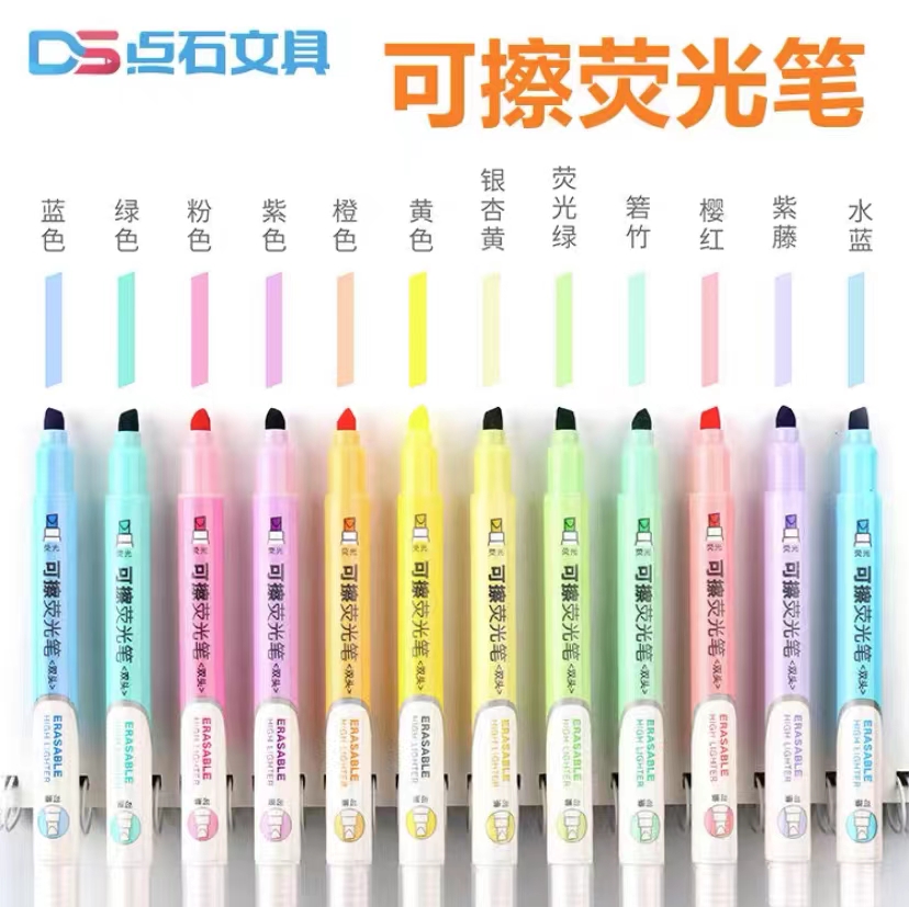 记号笔、荧光笔、白板笔 果冻笔