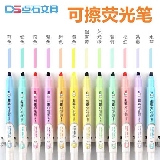 记号笔、荧光笔、白板笔 果冻笔 商品图0