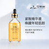 【线下专用】花妍丽24K黄金精华液玻尿酸精华烟酰胺收缩毛孔原液保湿补水正品 商品缩略图0