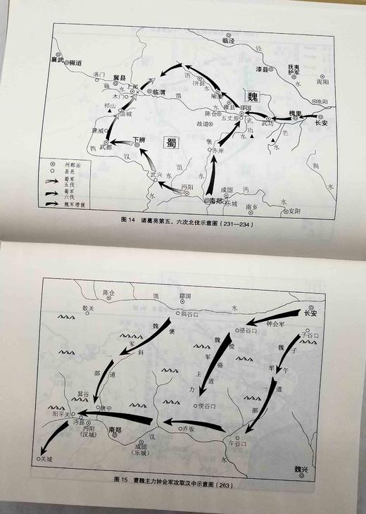 重磅推荐：宋杰先生签名+钤印！！《中国古代战争的地理枢纽》，精装，16开，宋杰著，北京科技出版社2022年4月第一版第二次印刷，近700页，定价138，售价128元。

战争，是在一定的地理环境中进行 商品图7