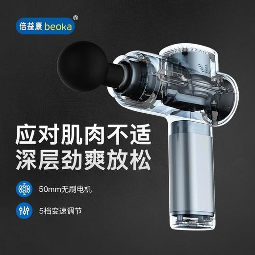 倍益康深层肌肉按摩仪M2 商品图0