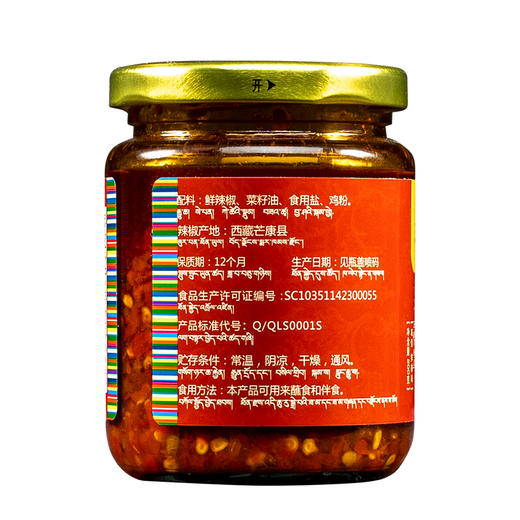 西藏特产  昌都市芒康县  辣椒酱   1瓶200g 商品图1