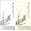 张大千竖幅工笔花鸟白描底稿-《红梅小寿》-多种白描尺寸可选-QD35 商品缩略图0