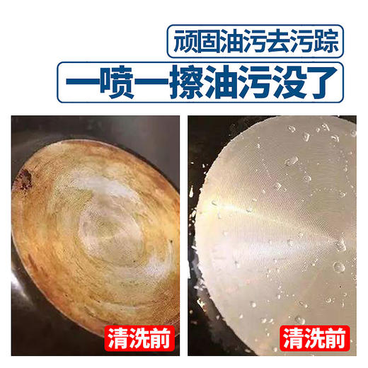 油烟机清洗剂喷剂去顽固油垢家电清洗工具药剂 商品图3