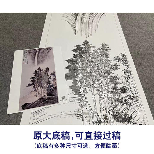 张大千竖幅工笔山水白描底稿-《飞瀑》-多种白描尺寸可选-QD10 商品图1