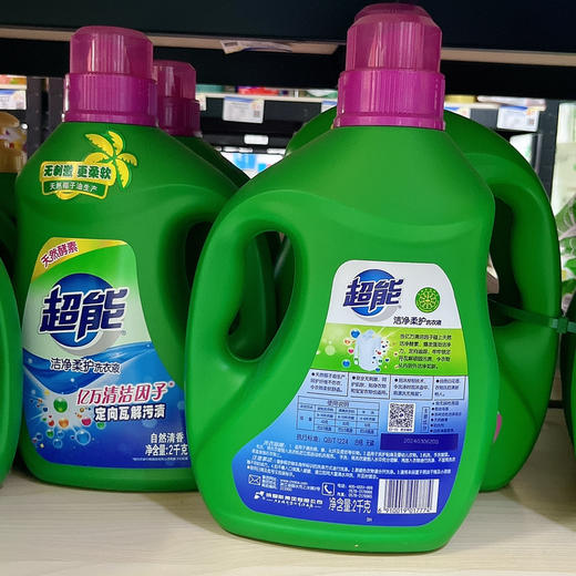 超能洗衣液2千克（仅供济南市区） 商品图1