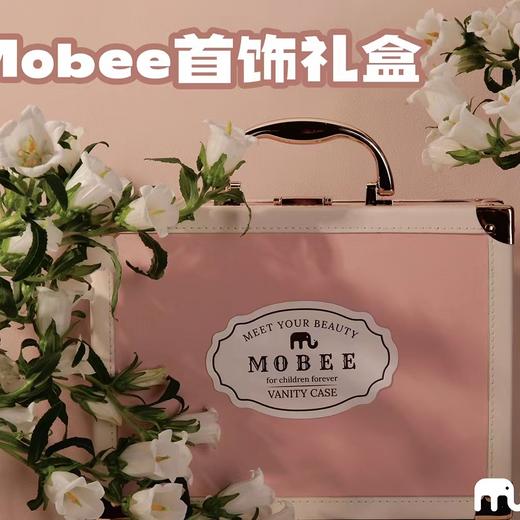 （包邮)mobee 莫贝首饰礼盒 商品图0