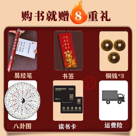 【优惠套装】 易经真的很容易+易经的奥秘完整版+财神文化全4册曾仕强 商品图1