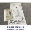 张大千竖幅工笔传统仕女人物白描底稿-QD49 商品缩略图1