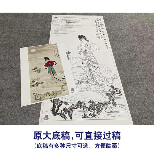 张大千竖幅工笔传统仕女人物白描底稿-QD49 商品图1