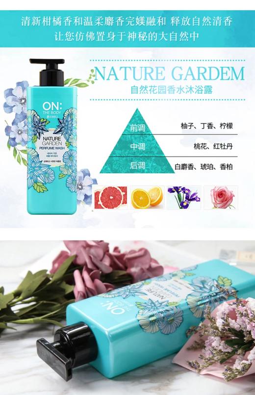 安宝笛梦中魅惑香氛美肌沐浴露 商品图3