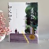 如父如子日本电影大师是枝裕和小偷家族血缘与相伴的亲情如何取舍 商品缩略图5