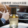 日本 快美特 高端车载香薰 商品缩略图1