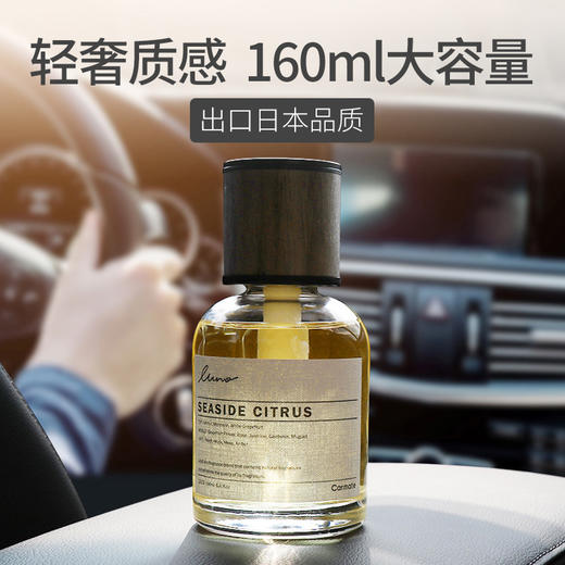 日本 快美特 高端车载香薰 商品图1