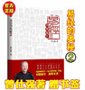 【正版】 易经的奥秘2 易经的奥秘姊妹篇 曾仕强著易经的智慧系列 商品缩略图0