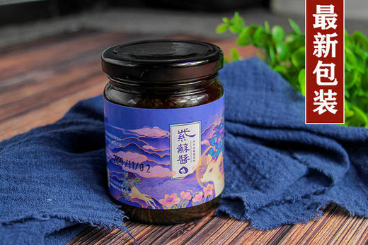 纯素紫苏酱 芥菜酱 精选长白山紫苏嫩叶，不含添加剂，  2瓶装 商品图1