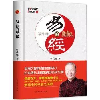 【正版】 易经的智慧全6册+易经的奥秘1+2 全8册 曾仕强 讲解64卦 商品图2