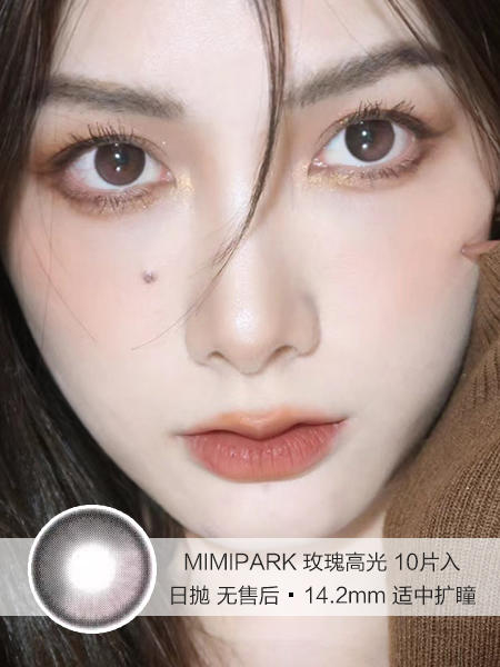 MIMIPARK | 玫瑰高光 | 美瞳日抛 | 10片入 | 无售后 | 14.2mm | 适中扩瞳 商品图0