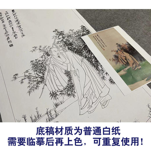 张大千竖幅工笔传统人物白描底稿-《杖经图》-多种白描尺寸可选-QD45 商品图3