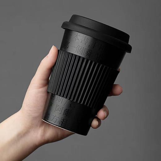 单向空间丨陶瓷杯丨炻瓷硅胶黑色 商品图0