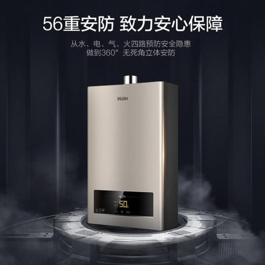 海尔（Haier）热水器JSQ25-13ZDS（12T） 商品图6