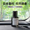 日本 快美特 高端车载香薰 商品缩略图4