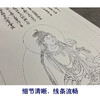 张大千竖幅工笔人物白描底稿-观音佛像- 《菩萨造像》-QD66 商品缩略图4